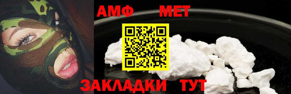 АМФ Розовый  Вход с VPN  Воткинск 