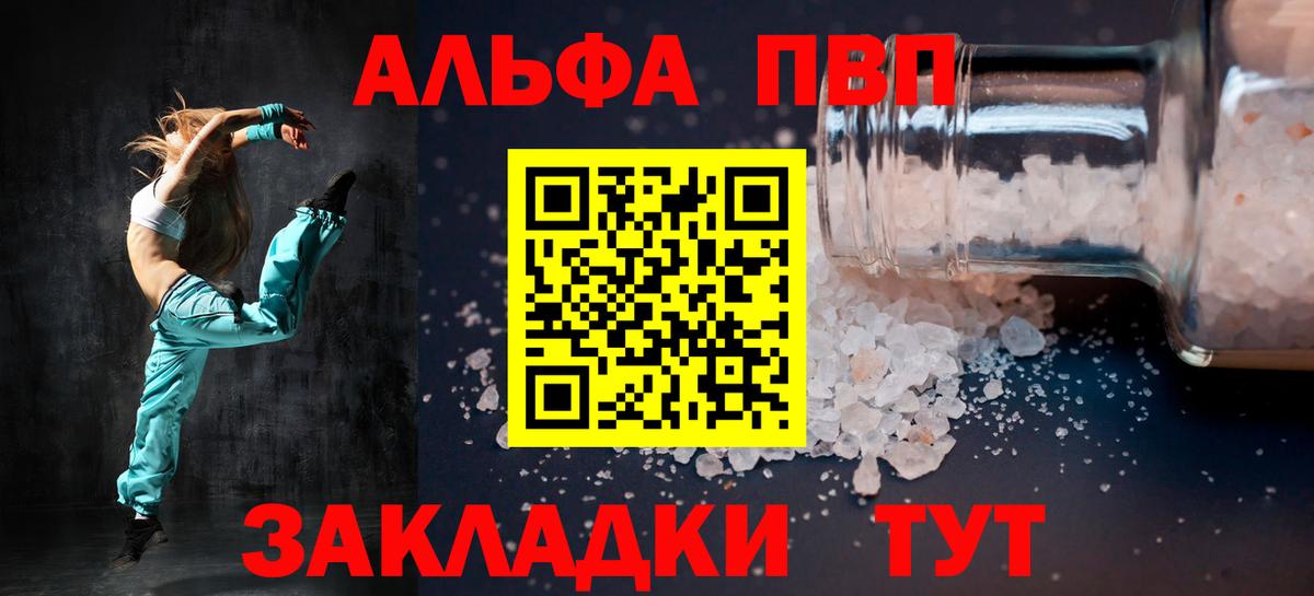 Alpha PVP крисы CK  Альфа ПВП  Alpha PVP СК  купить  сайты  Воткинск 