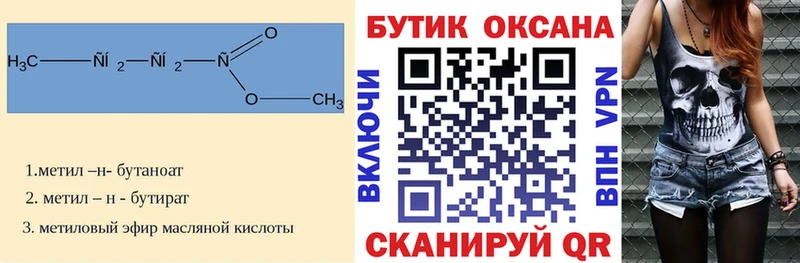 БУТИРАТ BDO  Воткинск 