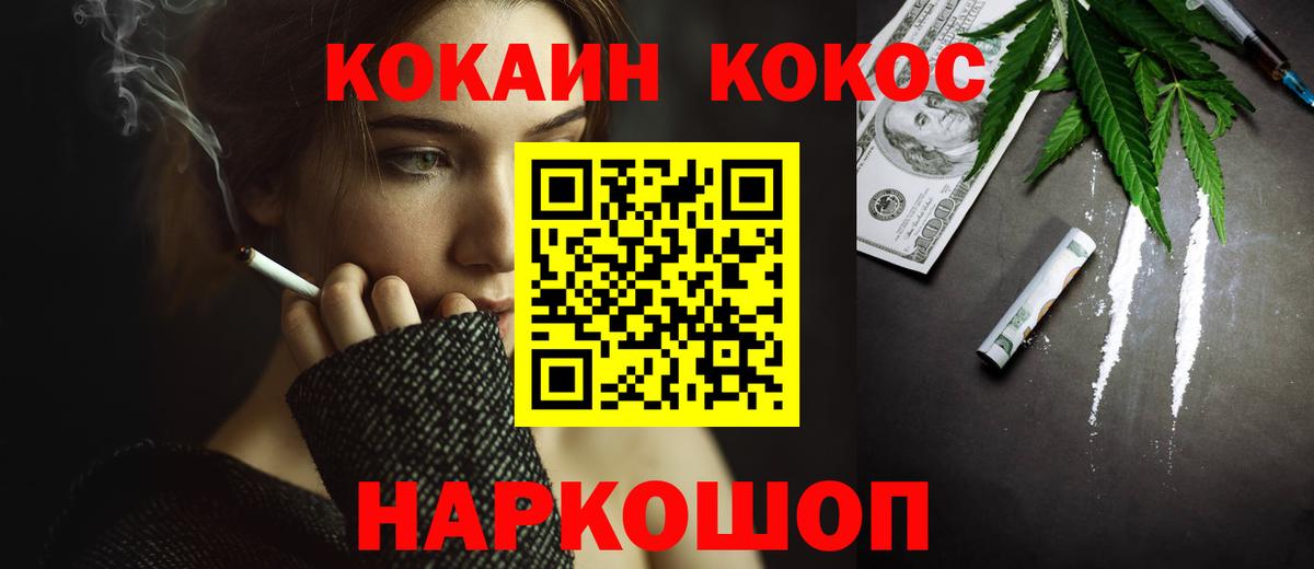 Кокаин 97%  Cocaine 97%  Вход с VPN  Cocaine  Воткинск 