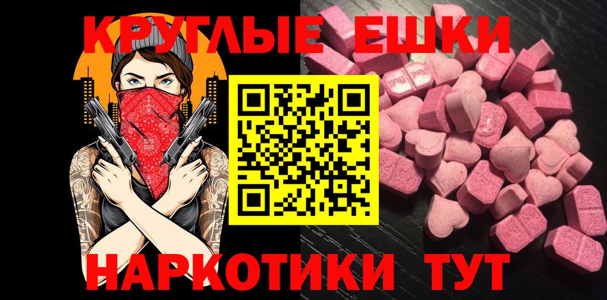 ЭКСТАЗИ Дубай  Ecstasy mix  ЭКСТАЗИ  Воткинск  Вход с VPN 