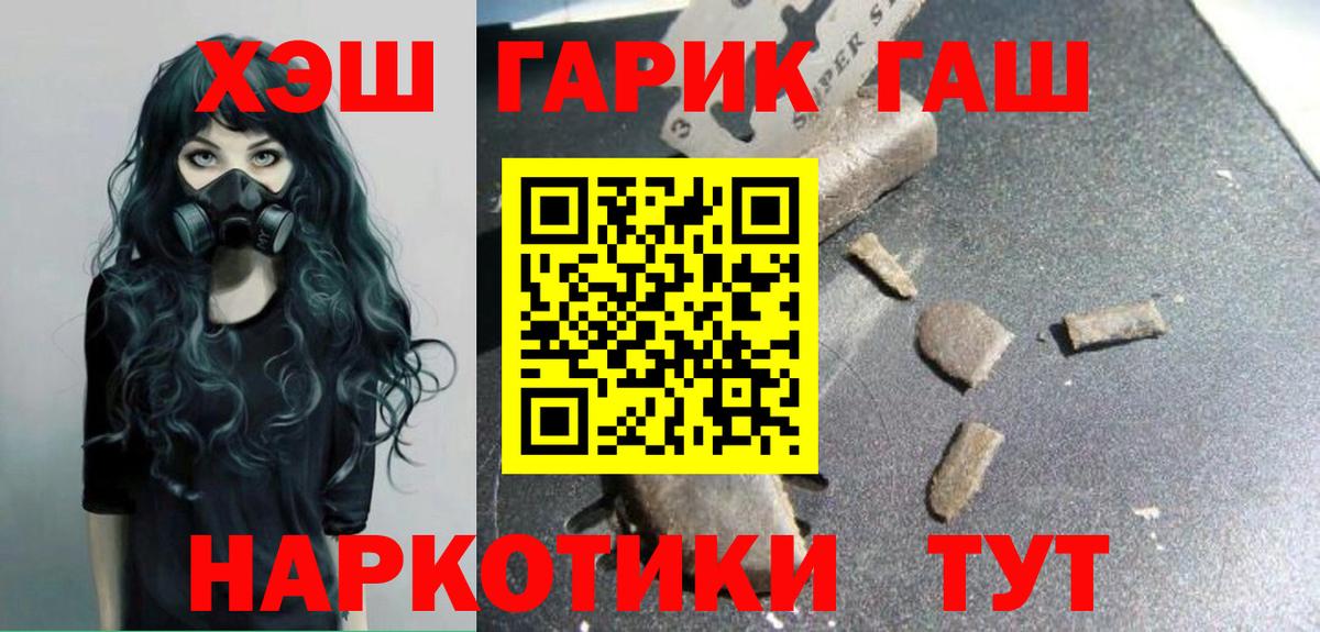 Гашиш hashish  ГАШИШ гарик  Воткинск 