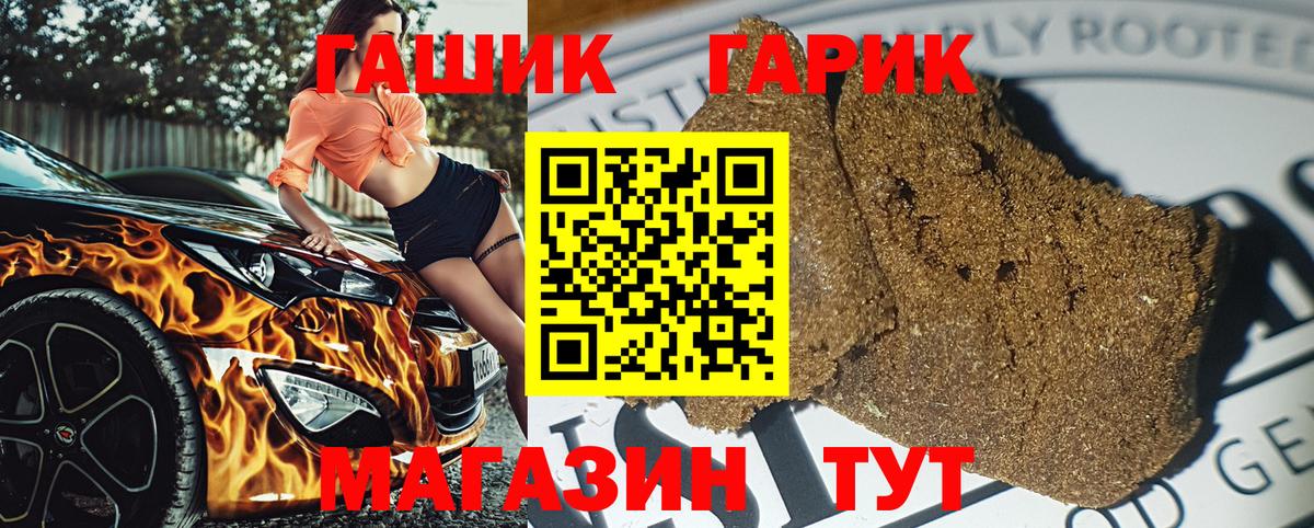 ГАШИШ VHQ  Вход с VPN  Воткинск  ГАШИШ ice o lator 