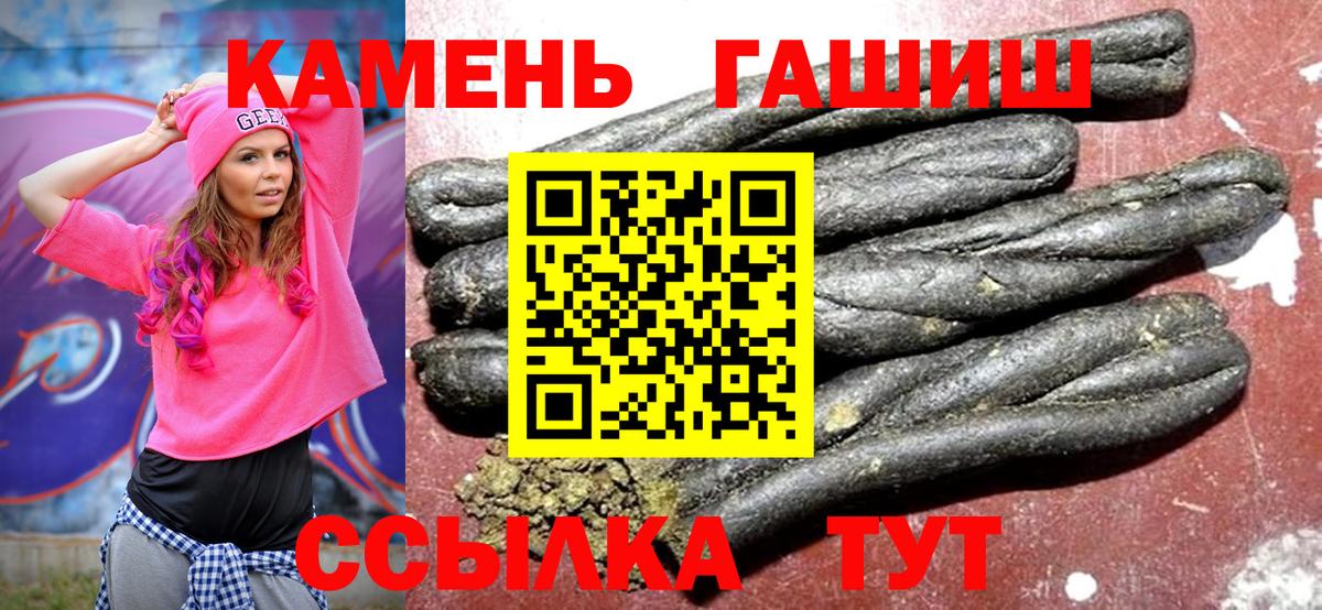 Гашиш hashish Воткинск