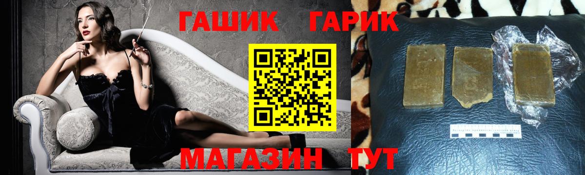 ГАШИШ hashish Воткинск