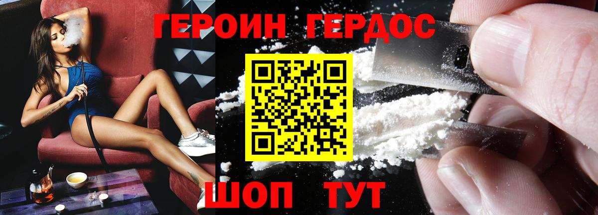 Героин белый  ГЕРОИН  Воткинск  Вход с VPN 