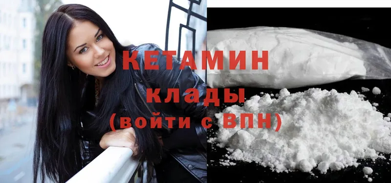 Кетамин ketamine  где можно купить   Воткинск 