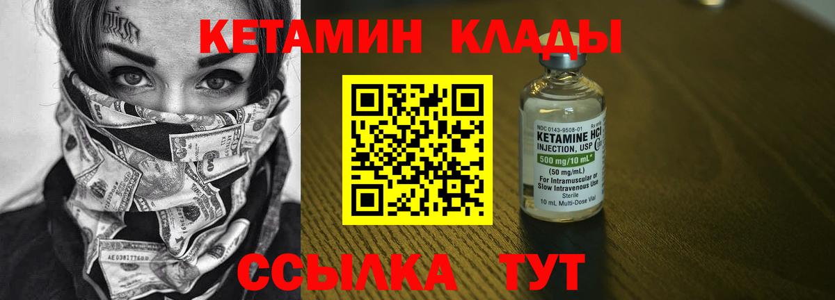 КЕТАМИН VHQ Воткинск