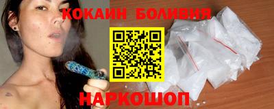 кокаин Беслан