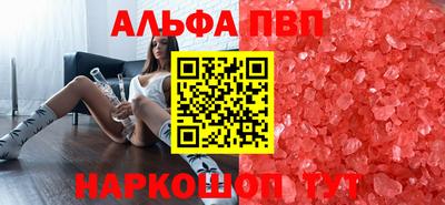 ALPHA PVP Балаково