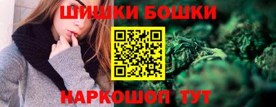 бошки Бийск