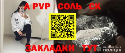 ALPHA PVP Балаково