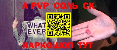 ALPHA PVP Балаково