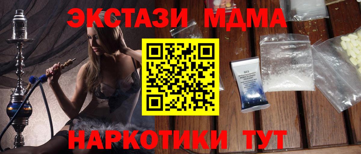МДМА crystal  Воткинск  MDMA кристаллы 