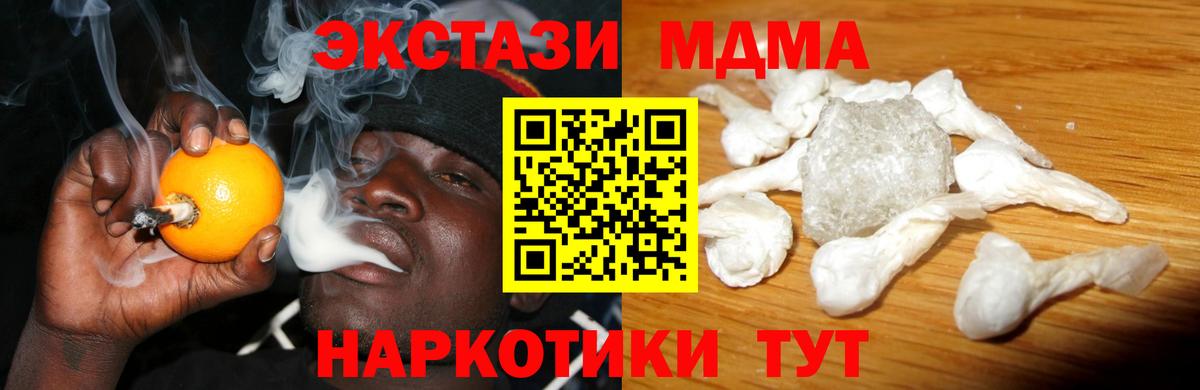 Воткинск  MDMA VHQ  Вход с VPN  МДМА кристаллы 