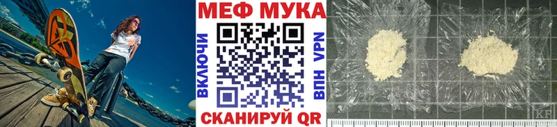МЕФ кристаллы Воткинск