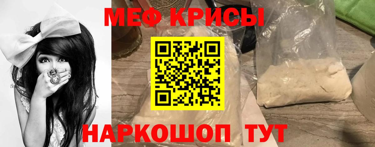 МЕФ  Воткинск  МЯУ-МЯУ мука  Мефедрон  Меф 4 MMC 