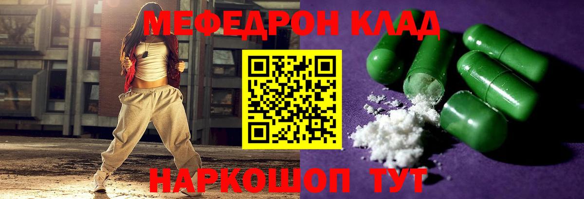 МЕФ мяу мяу  Вход с VPN  Мефедрон  Меф VHQ  Воткинск 