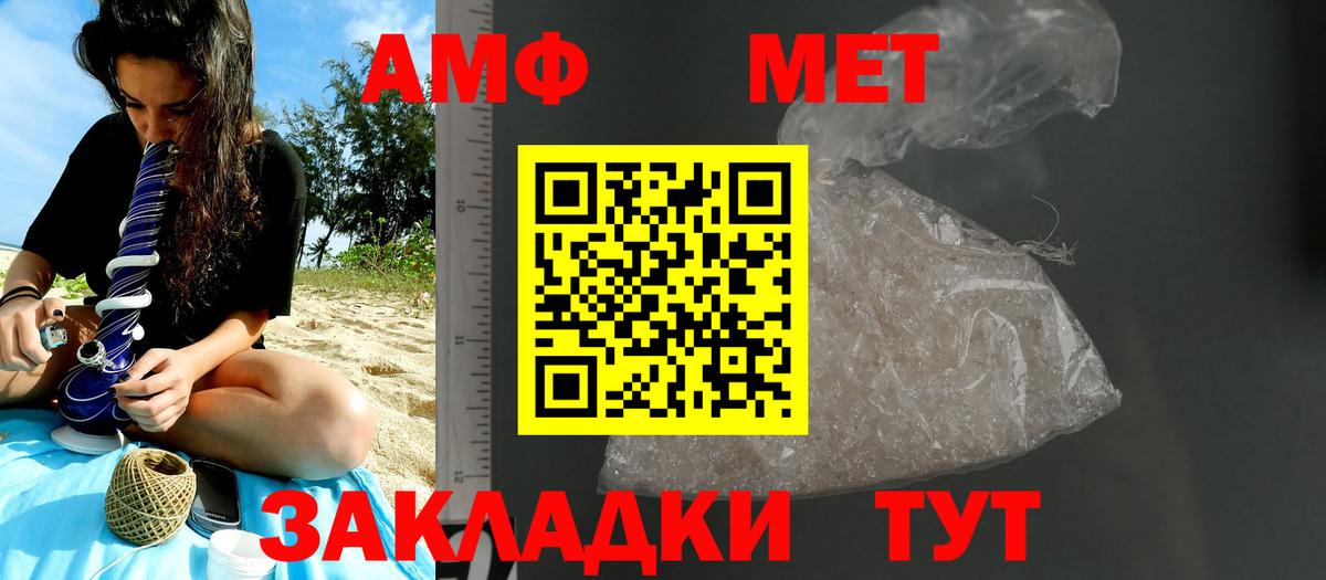 МЕТАМФЕТАМИН Methamphetamine  Вход с VPN  Воткинск 