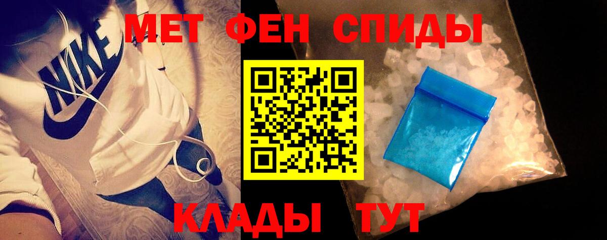 Метамфетамин винт Воткинск