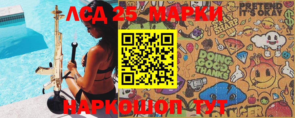 Воткинск  Наркотические марки 1,5мг  закладка  Вход с VPN 