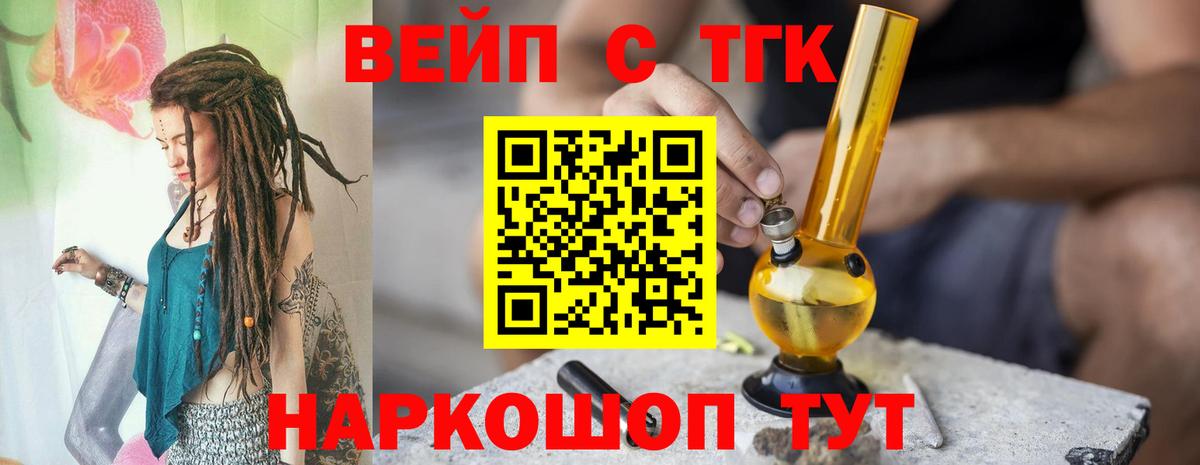 Дистиллят ТГК вейп с тгк Воткинск