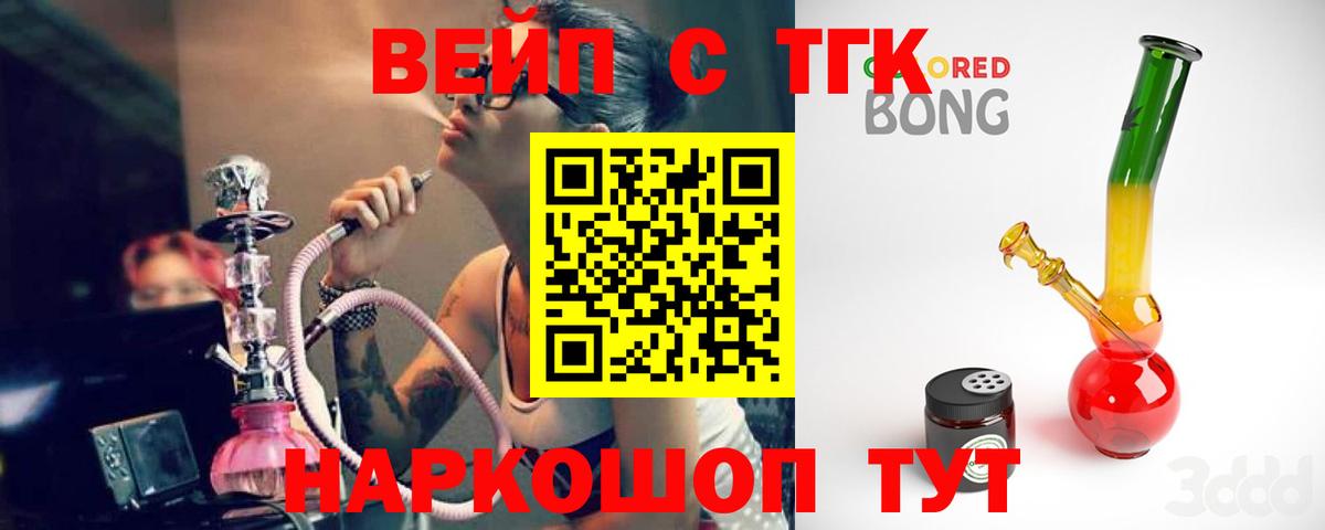 Дистиллят ТГК THC oil Воткинск