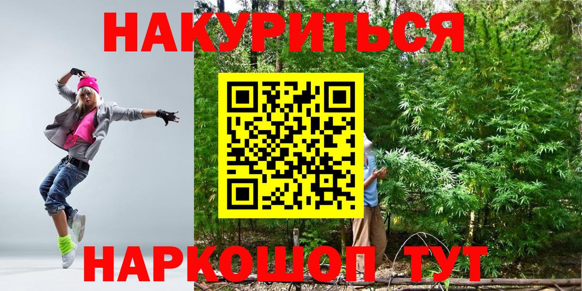 Канабис THC 21% Воткинск